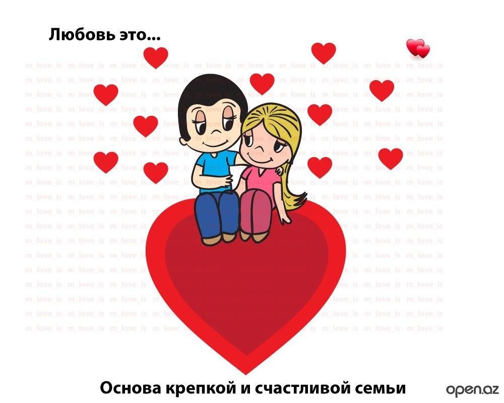 Love is вкладыши