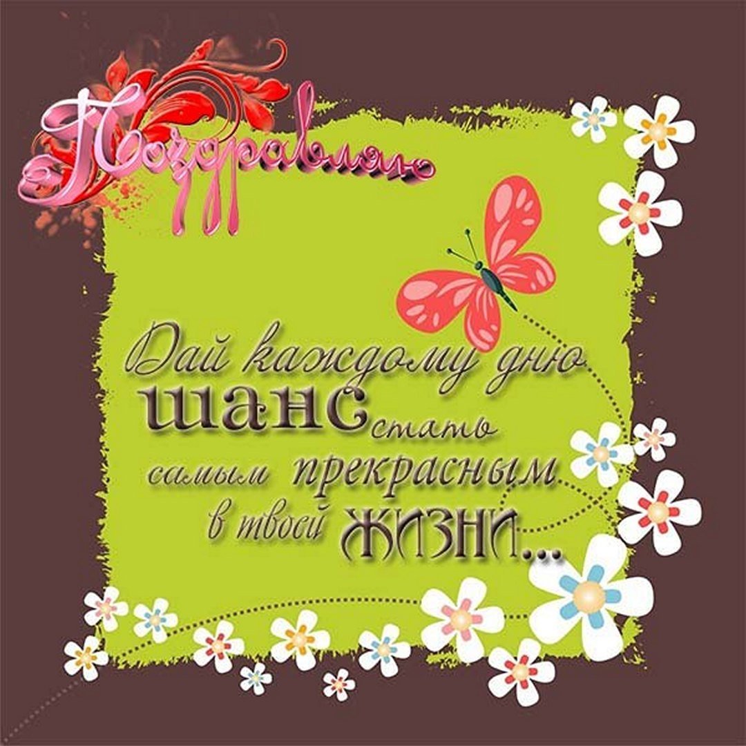 С днём рождения Евгения