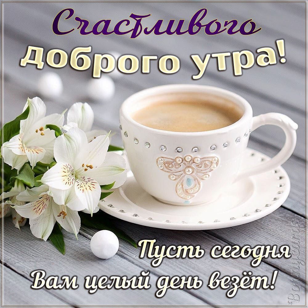 Отличной пятницы