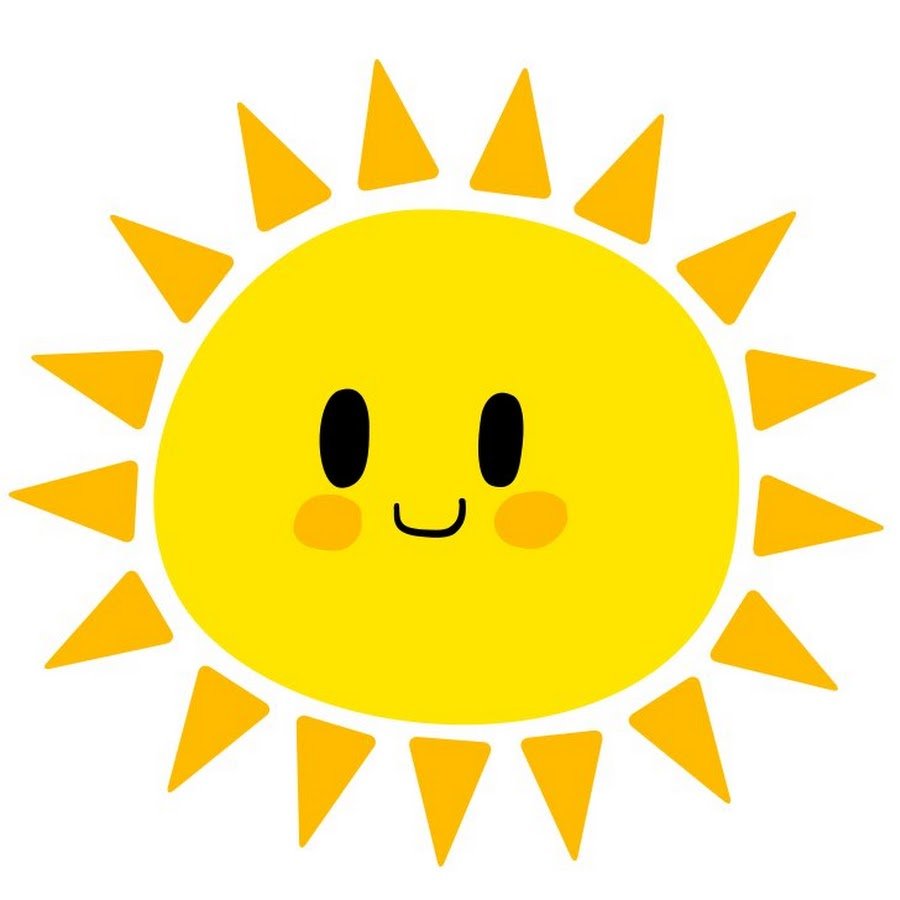 Милое солнышко картинки