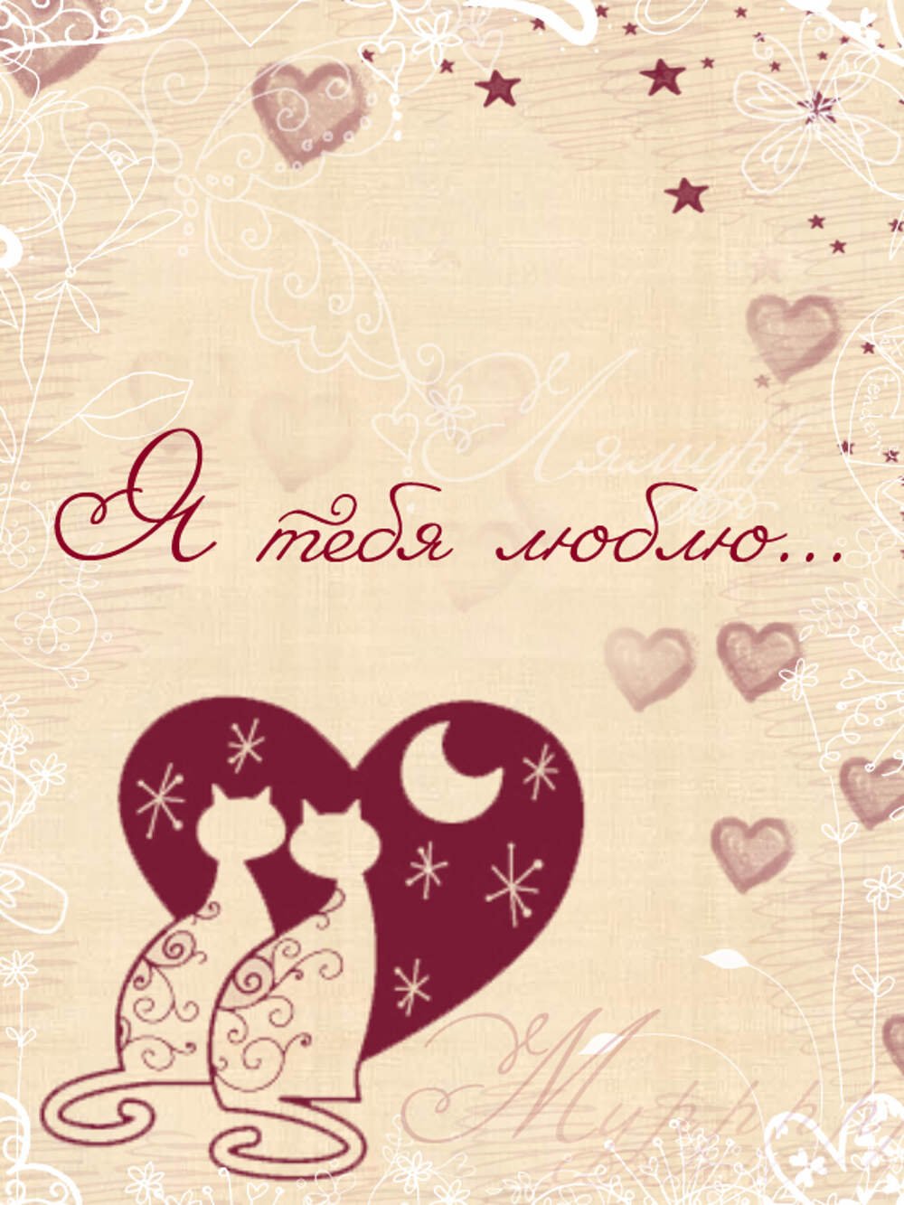 Смешные поздравления с днем Святого Валентина