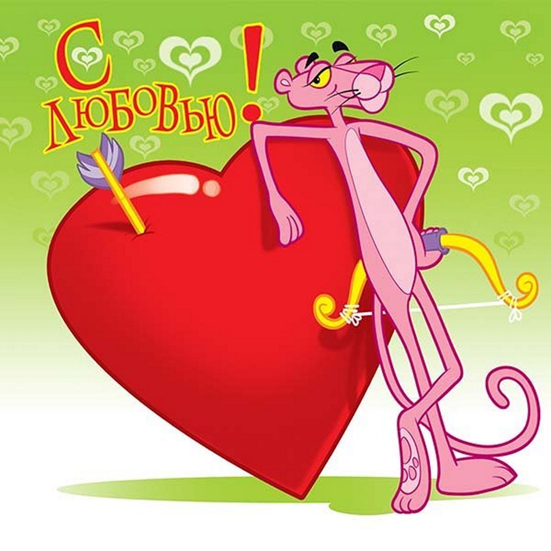 Валентинки на день влюбленных