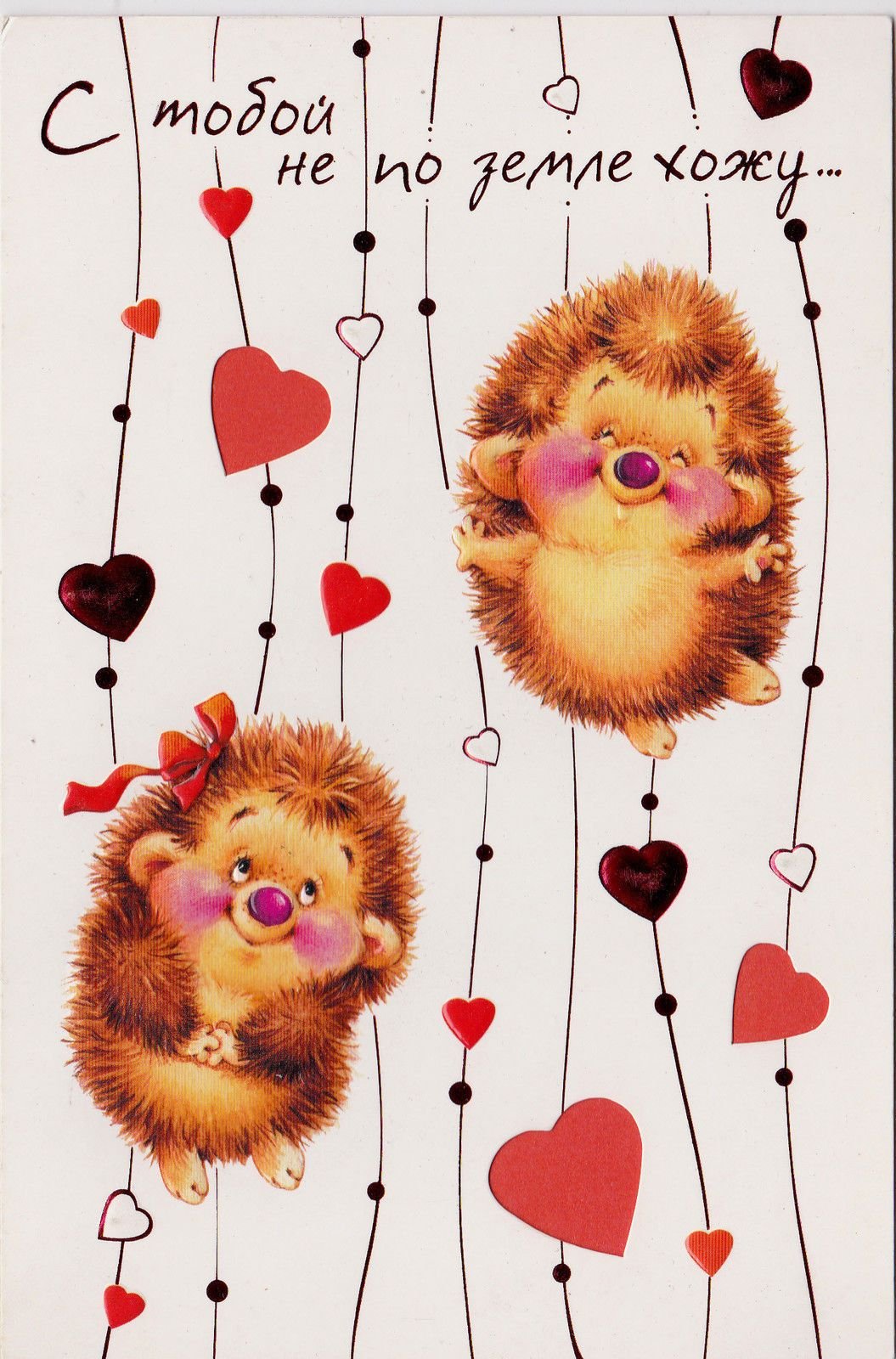 Happy Valentine's Day прикол