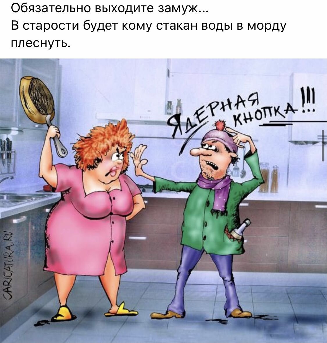 Тетка карикатура