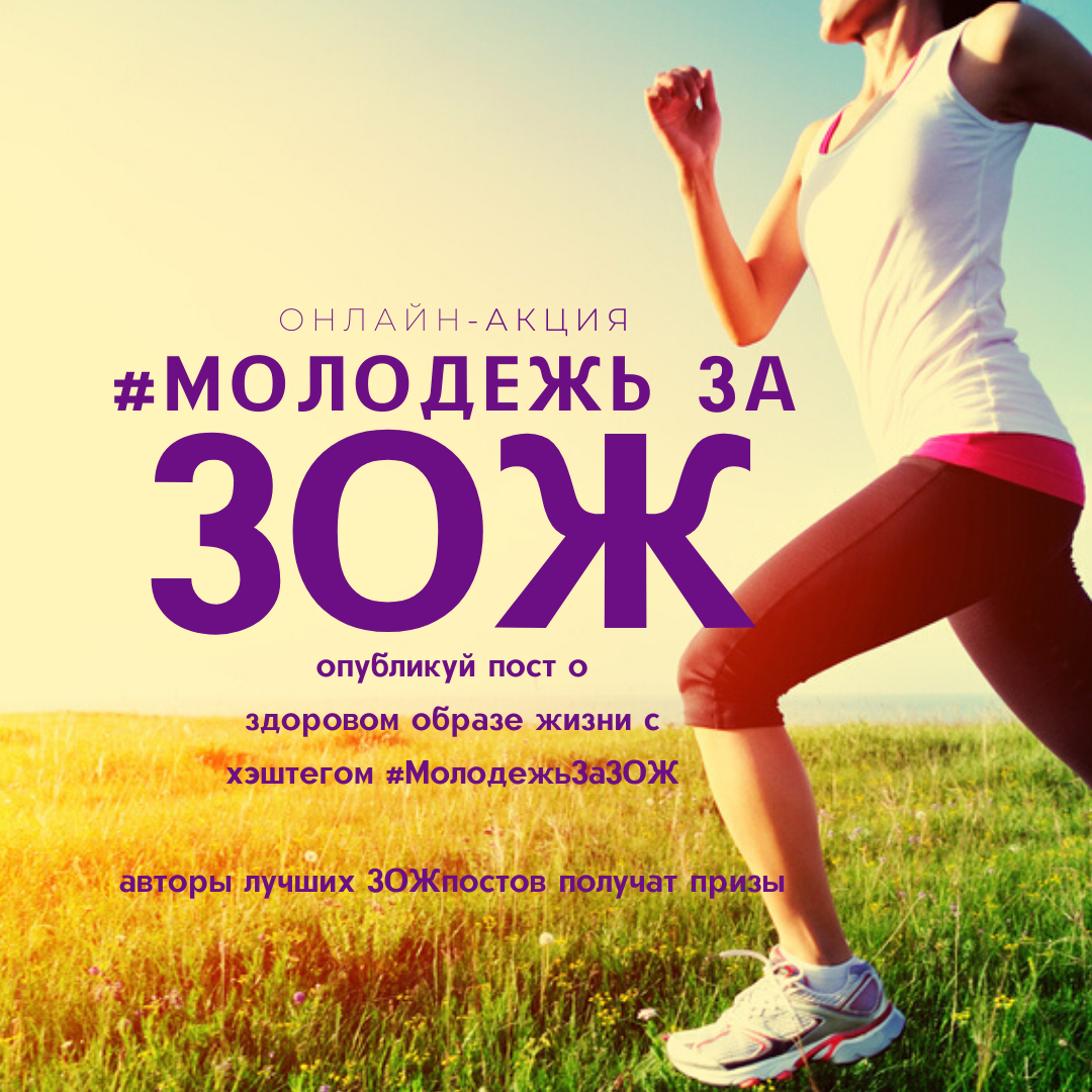 Всероссийский день трезвости