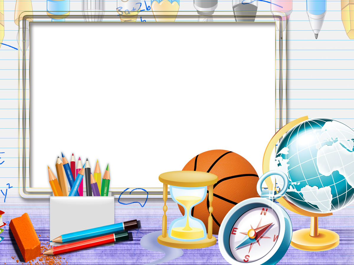 Рамка Школьная