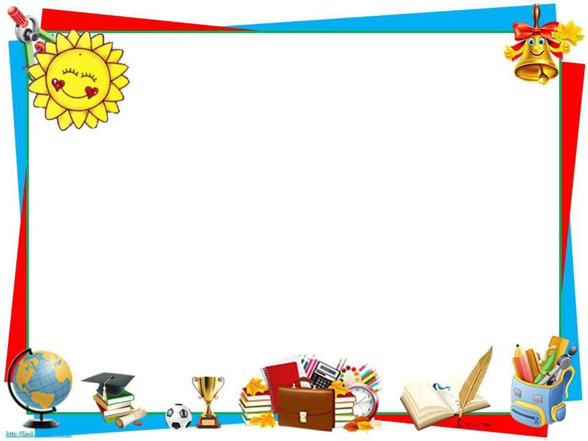 Школьный фон