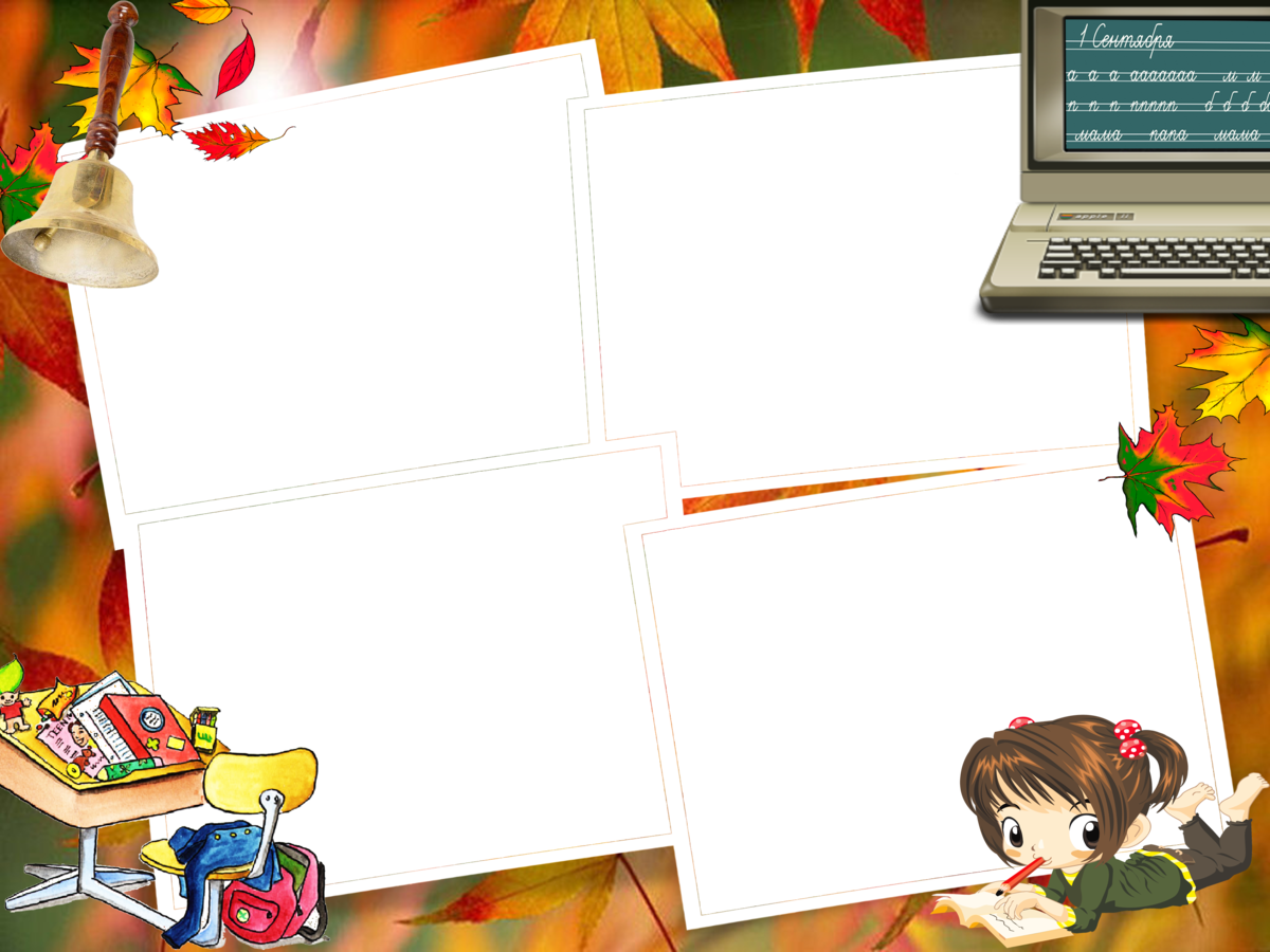 Фон для презентации школа