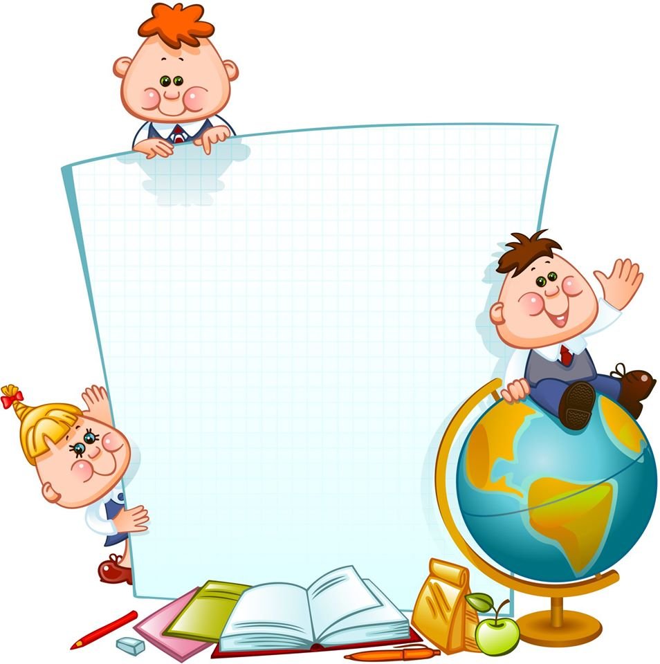 Школьная доска