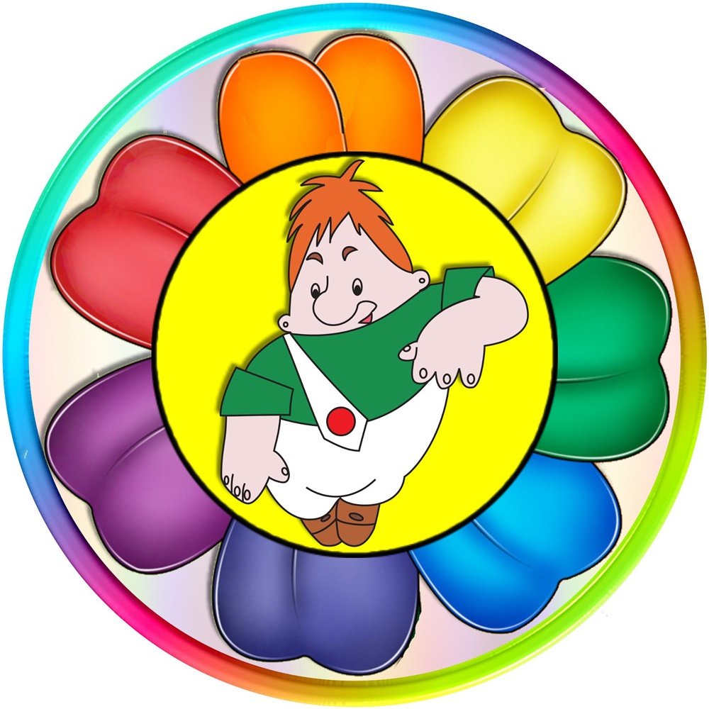 Маркировка для группы семицветик