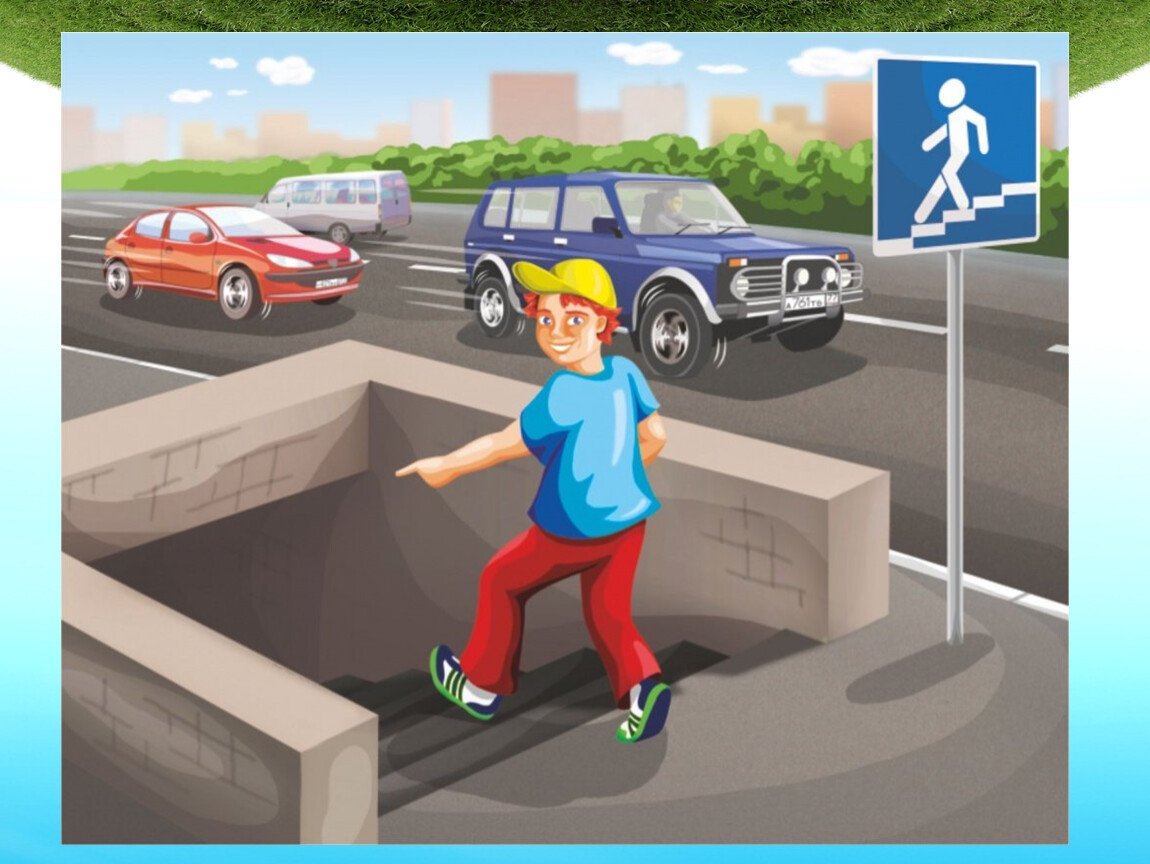 Надземный переход картинка для детей