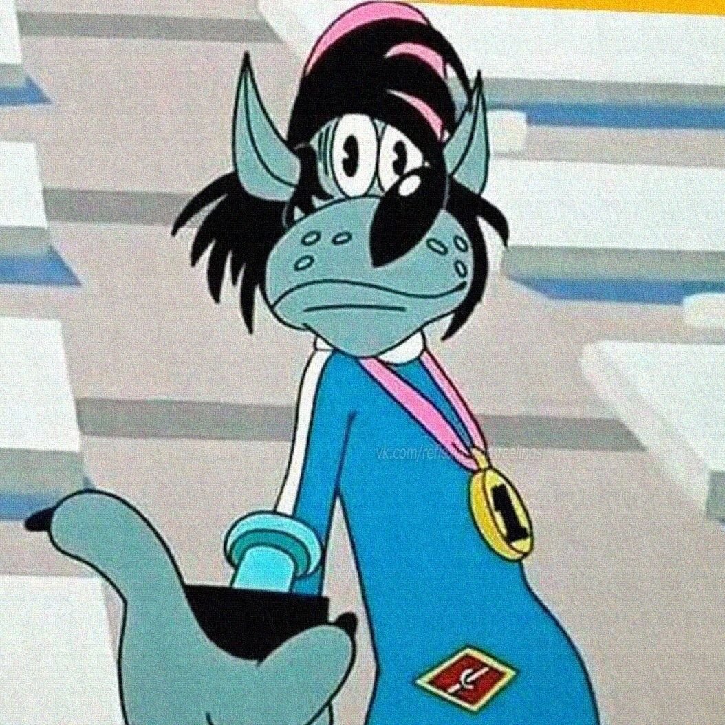 Волк из ну погоди в тельняшке