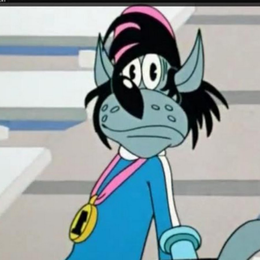 Волк из ну погоди курит