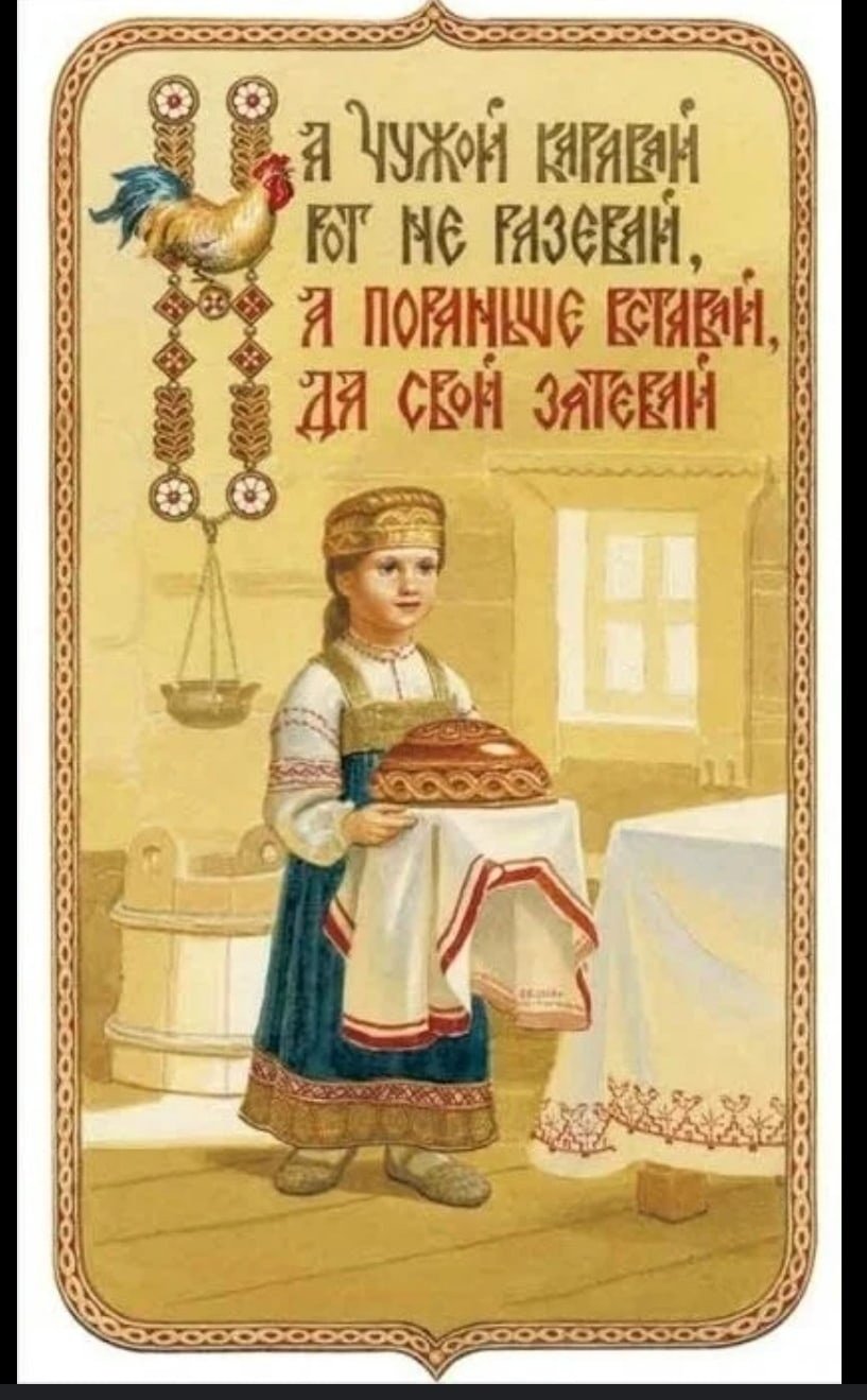 Древние русские пословицы