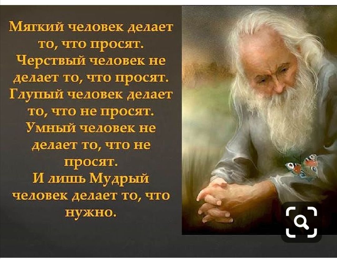 Притча о человеке