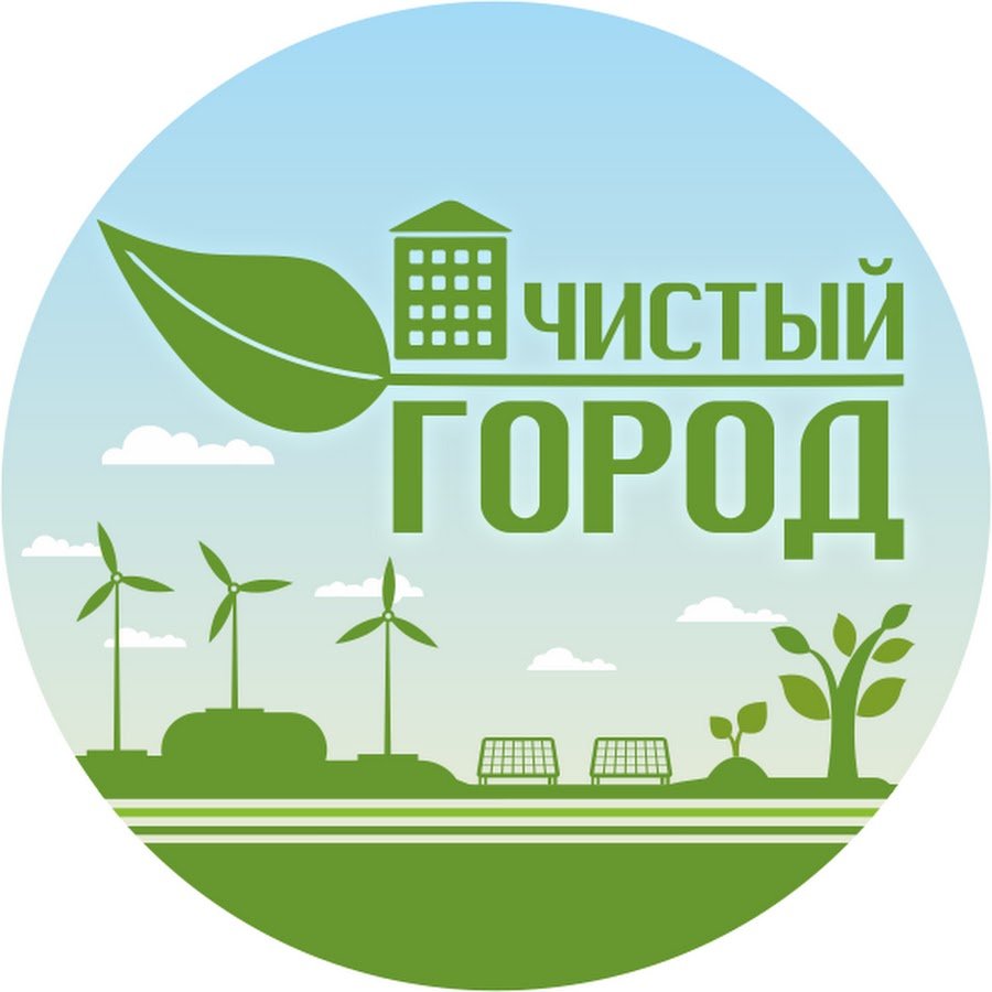 Чистый город логотип