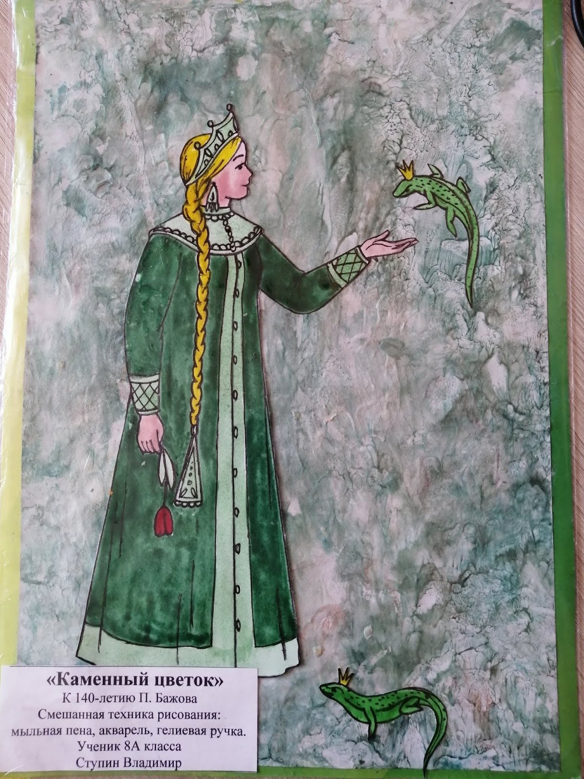 Хозяйка медной горы раскраска