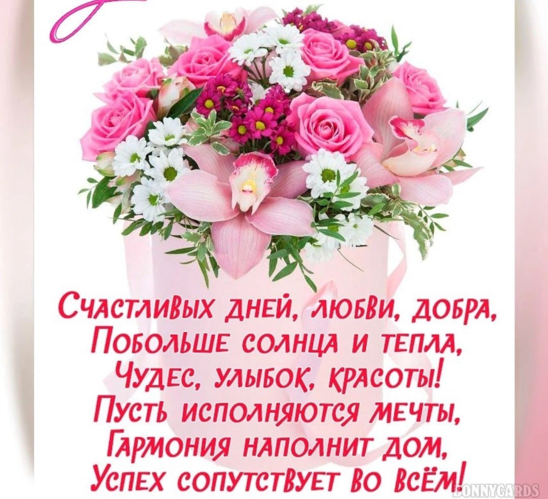 Поздравления с днём рождения надежде