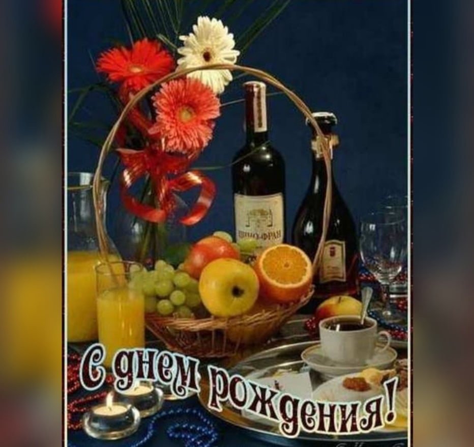 Поздравления с днём рождения Толя