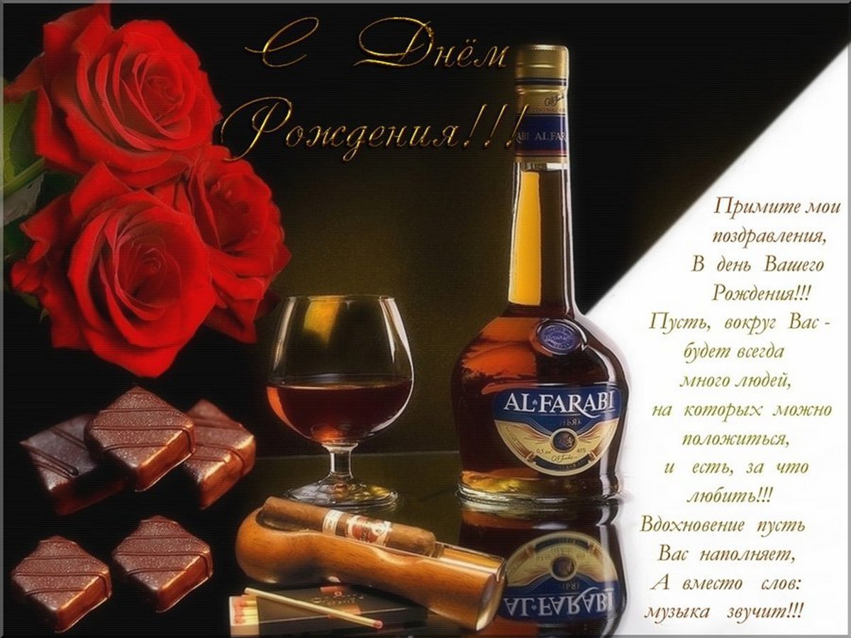 Уважаемый поздравляем с днем рождения