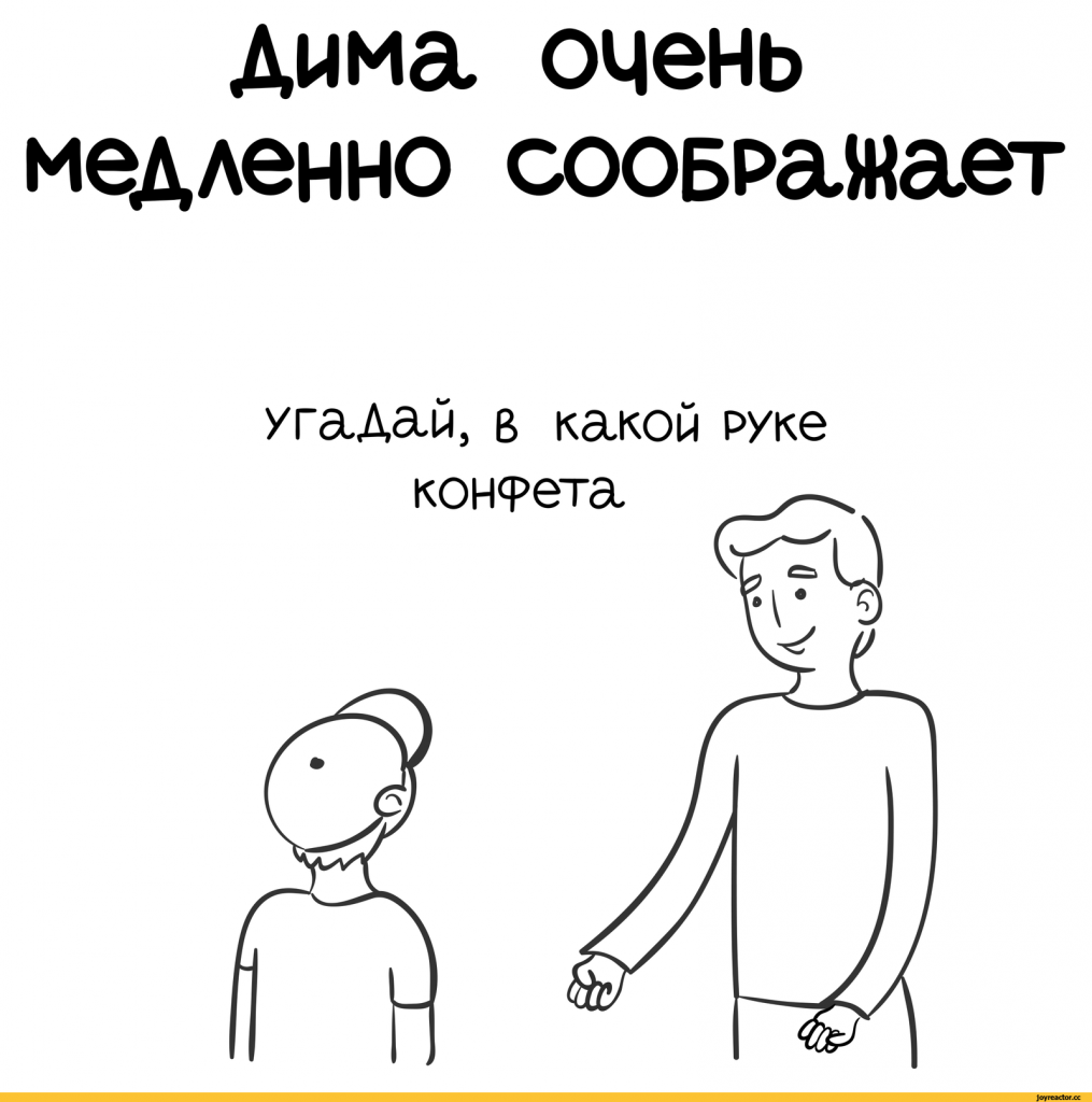 Приколы про Диму в картинках
