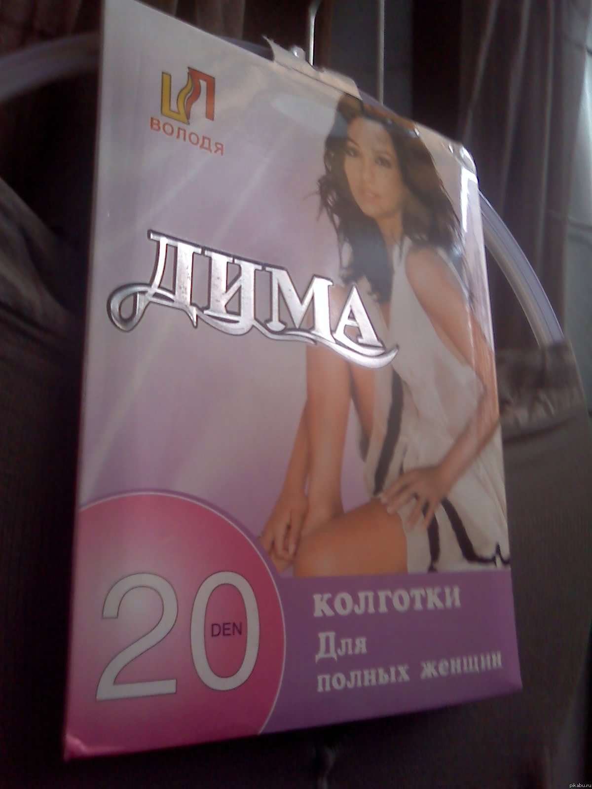 Приколы про Диму