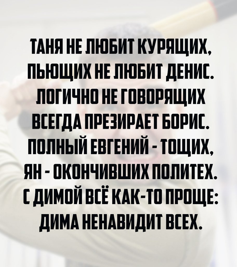 Стихи про Диму смешные