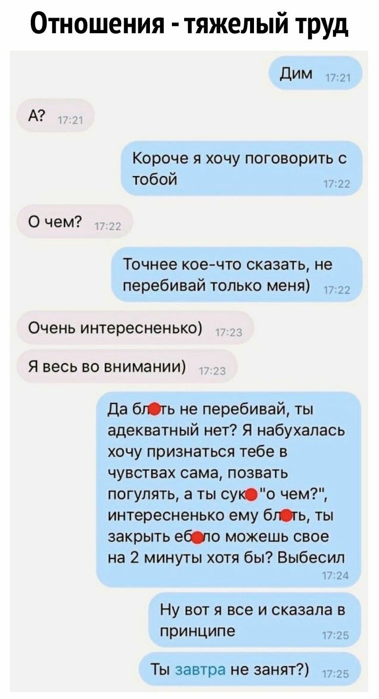 Бедный Дима