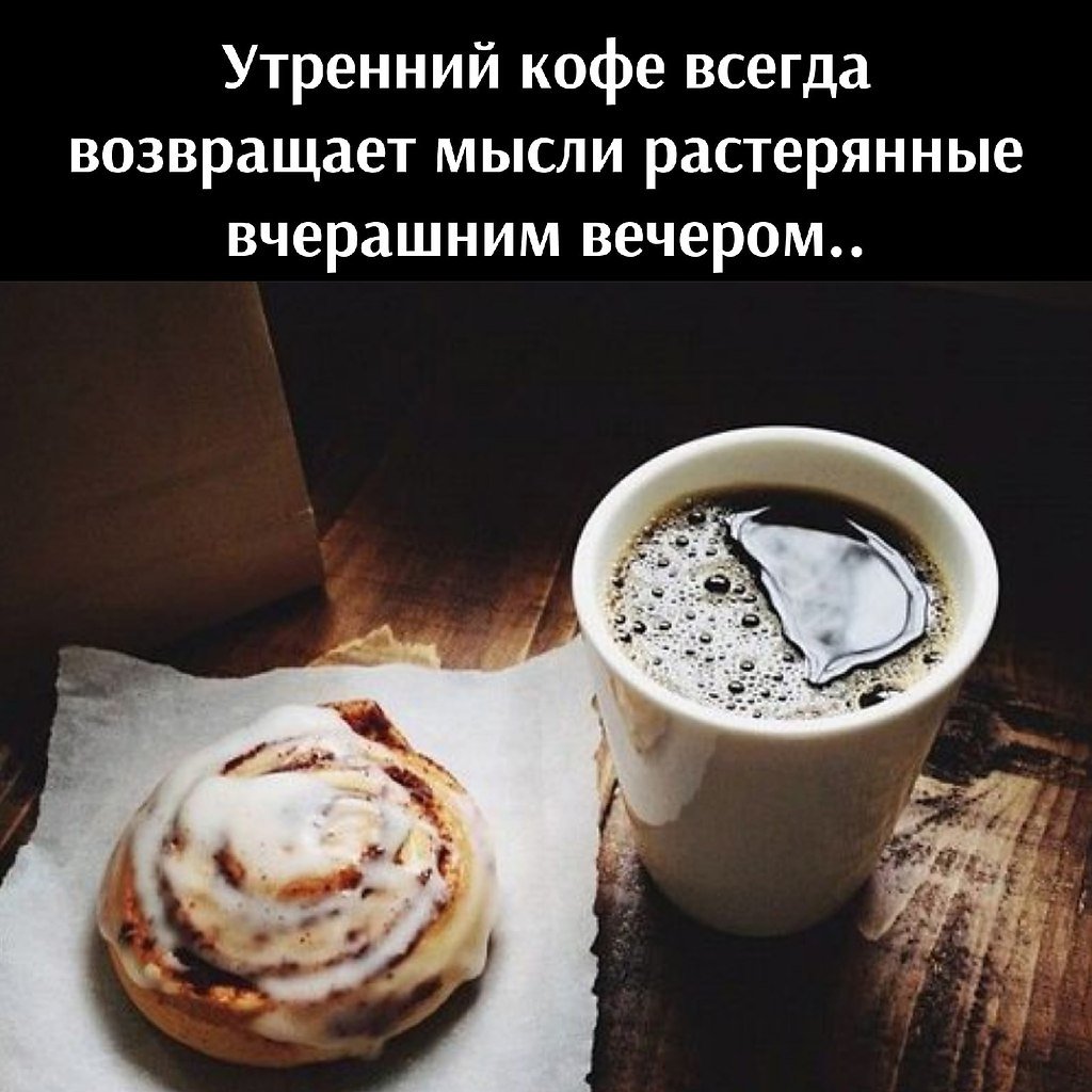 Чашка кофе для инстаграма