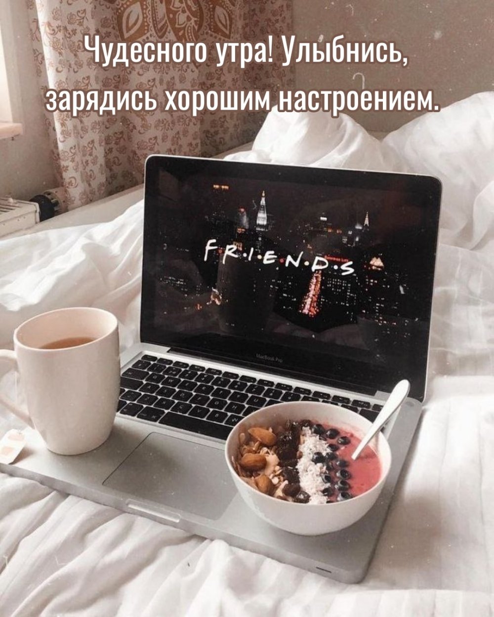 Ноутбук и вкусняшки