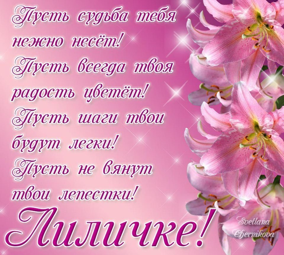 Поздравление с 18 летием девушке