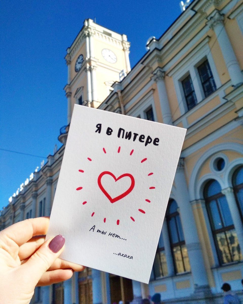 Стихи про Питер