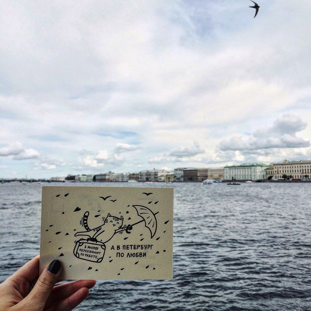 Питер я люблю тебя