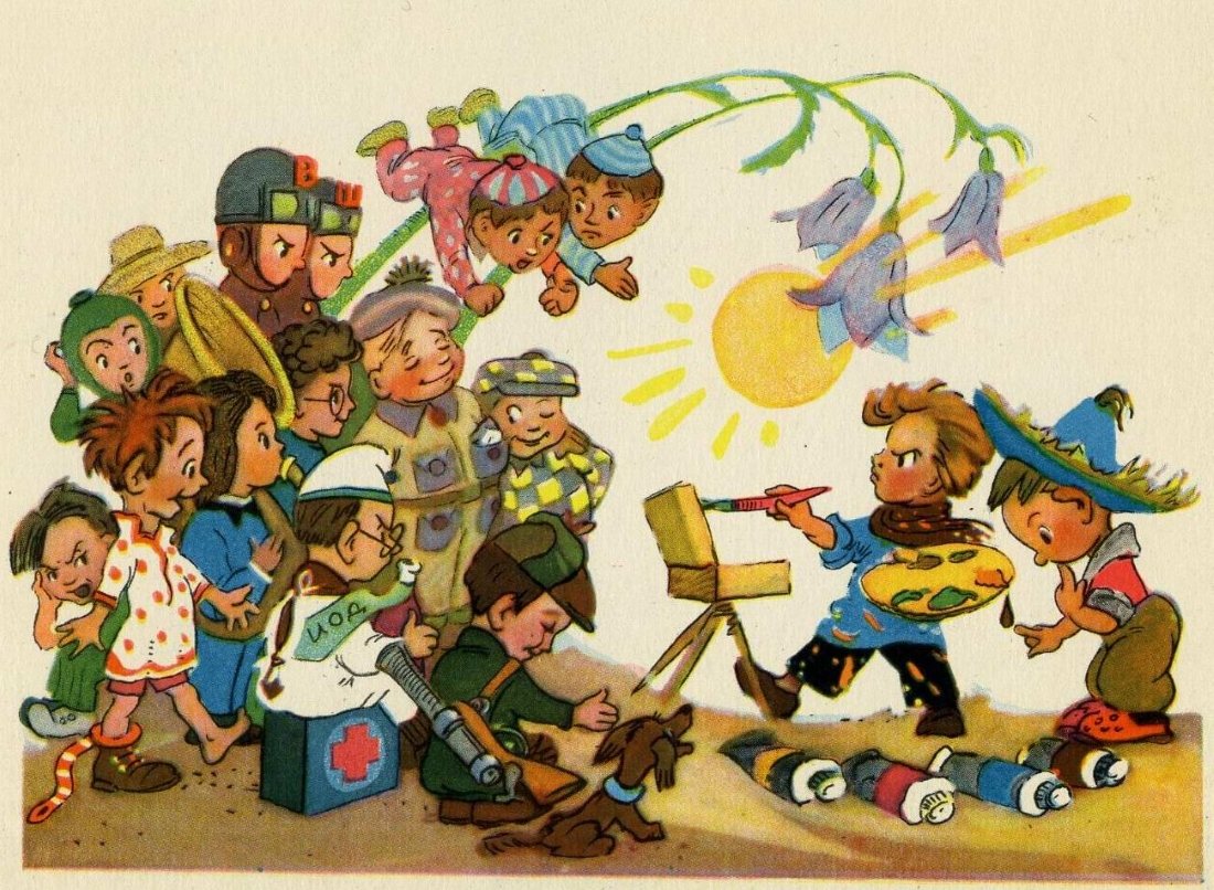 Николай Носов «приключения Незнайки» Леонид Владимирский