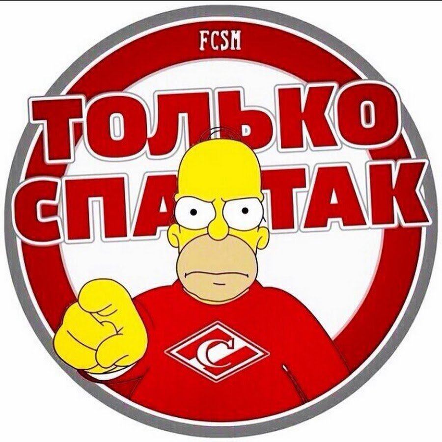 Спартак аватарка