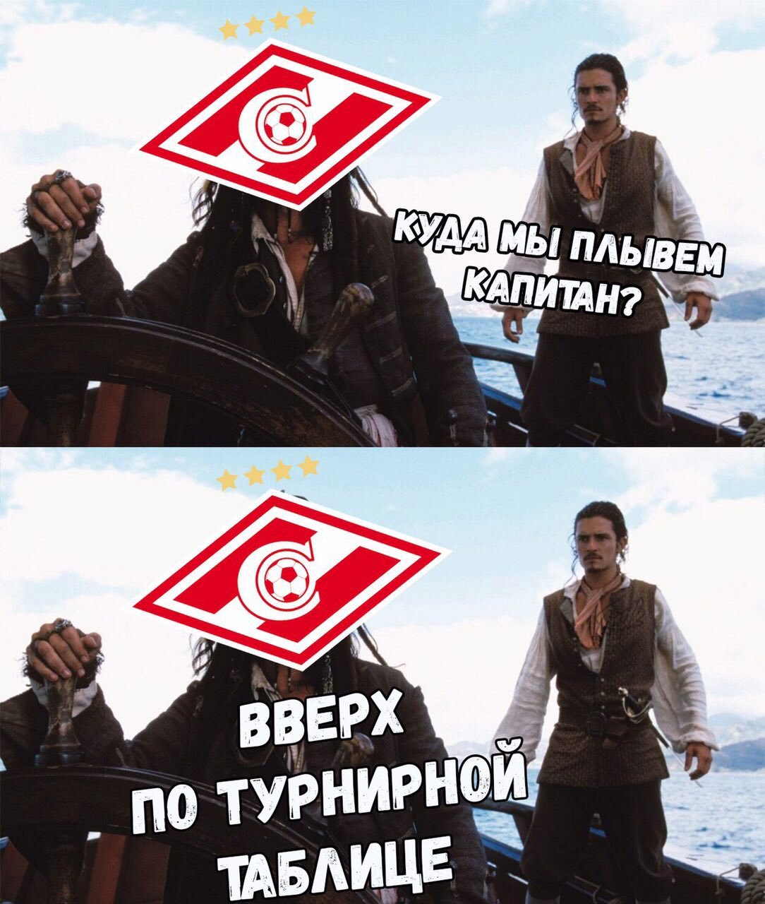 Зенит Спартак мемы