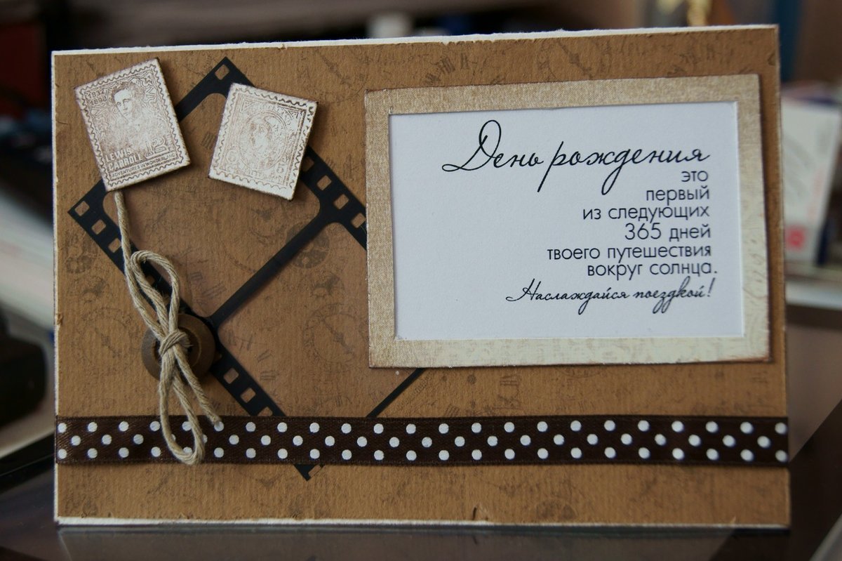 Поздравить с днём рождения мужчине