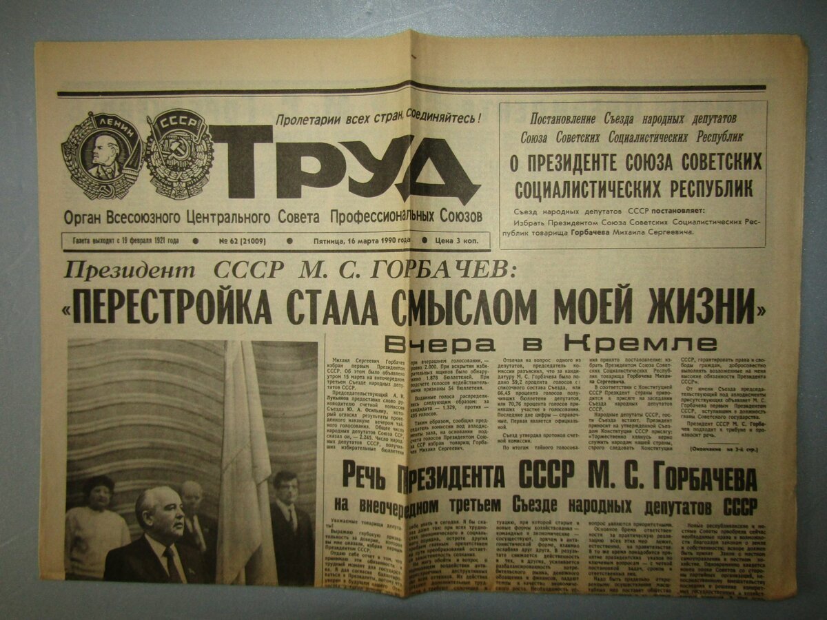 Советские газеты