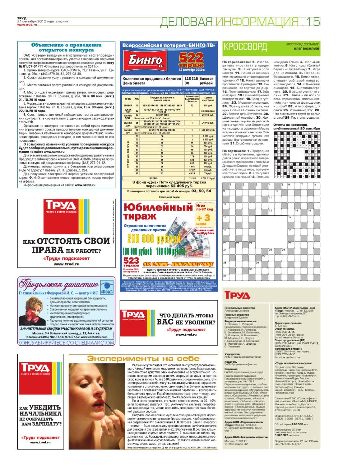 Человек читает газету