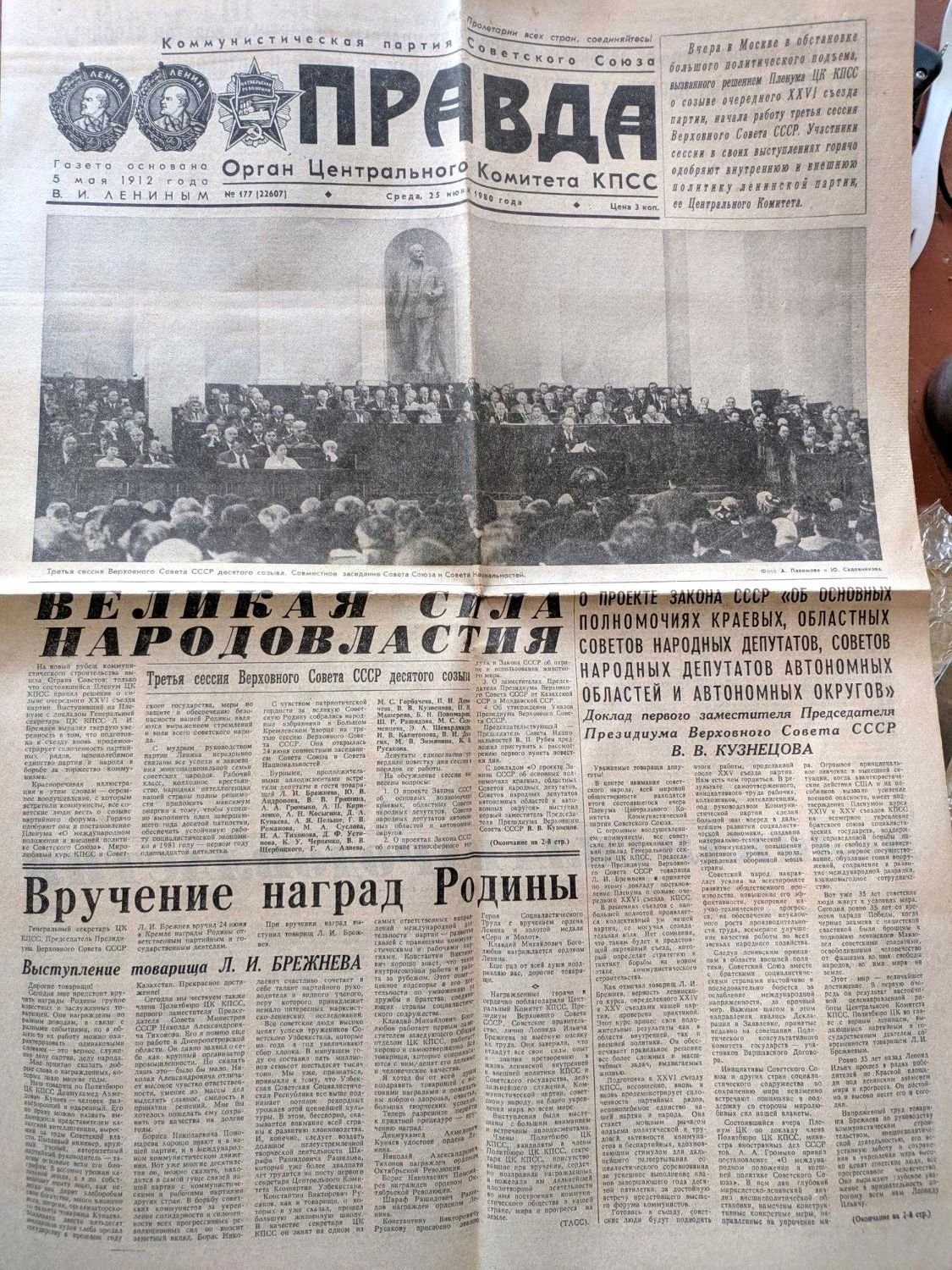 Газета Страж Балтики все выпуски