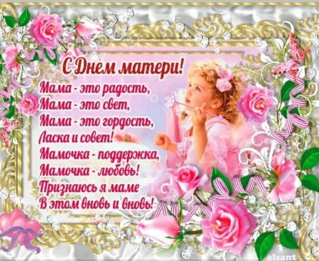 Открытки с днем матери анимационные