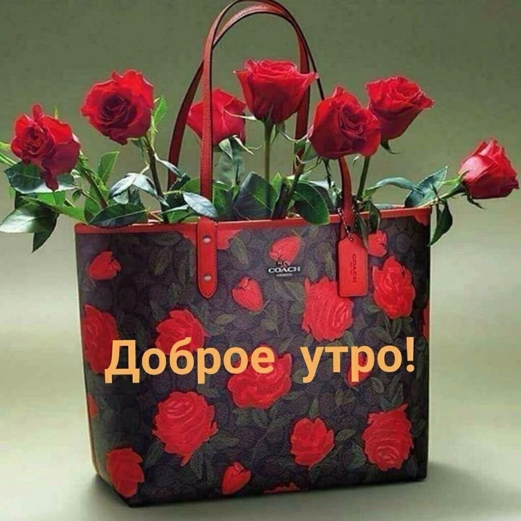 Стикеры с добрым утром