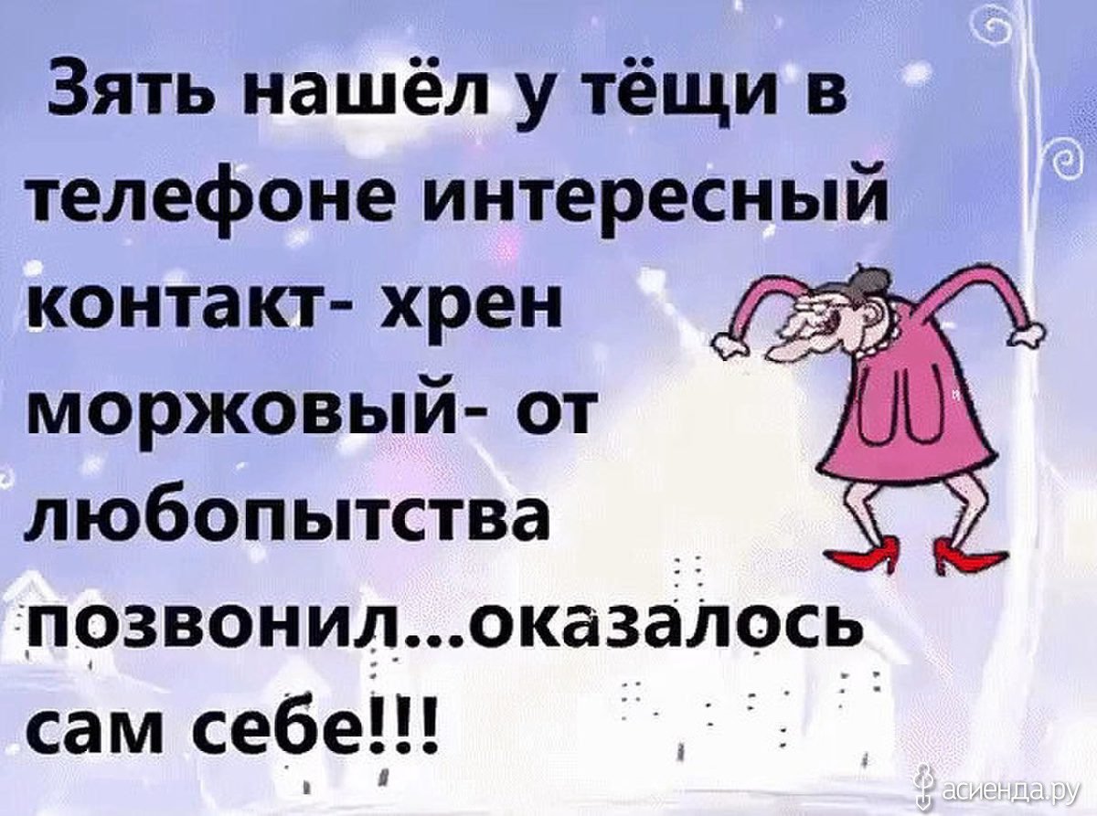 Анекдоты про тещу