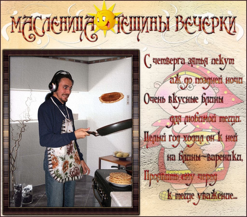 Компьютер для тещи