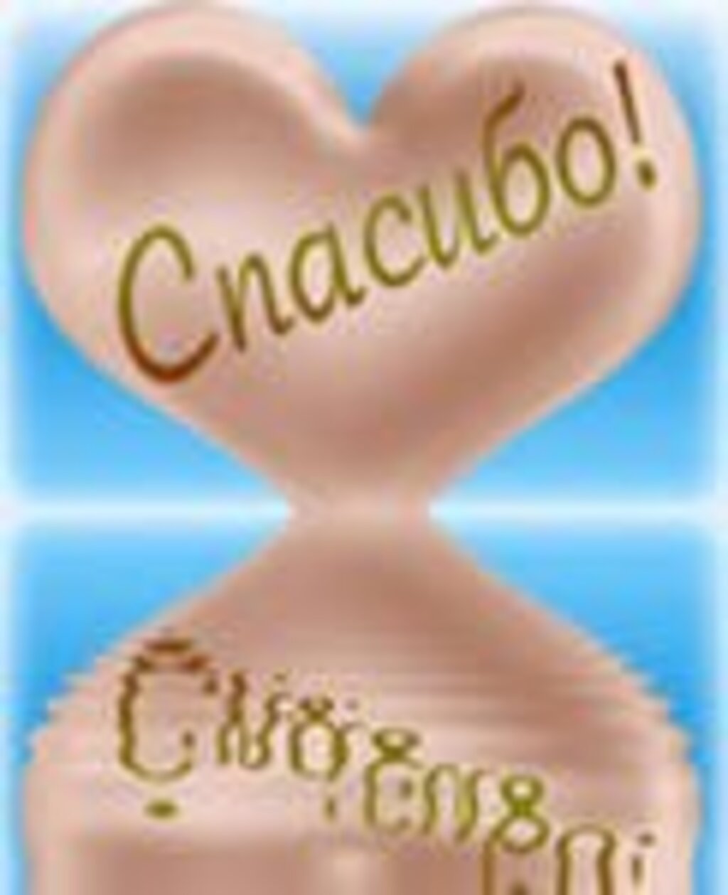 Открытка спасибо