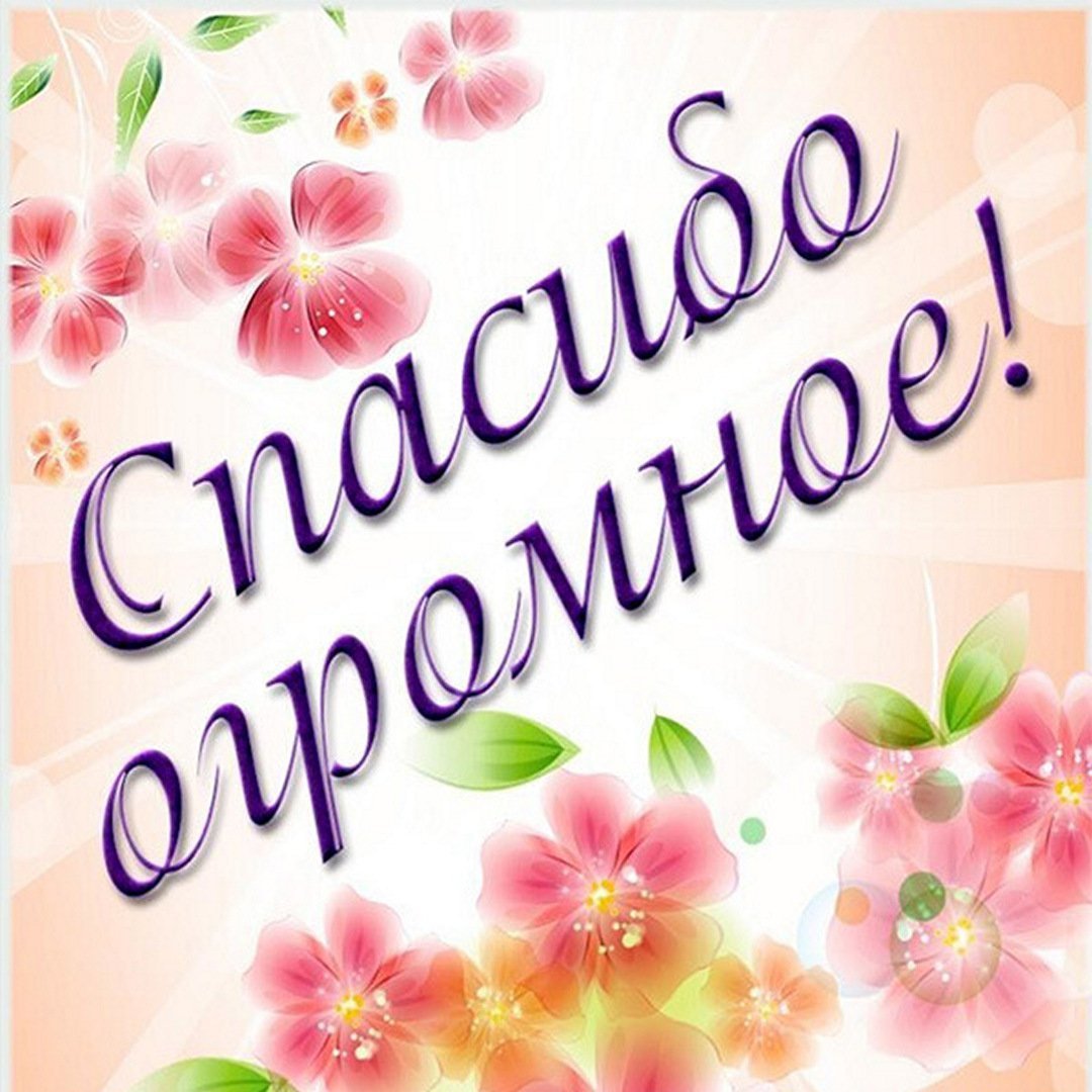 Открытка взаимно