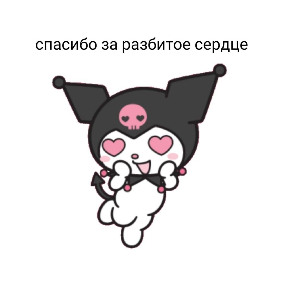 Инди КИД Kuromi
