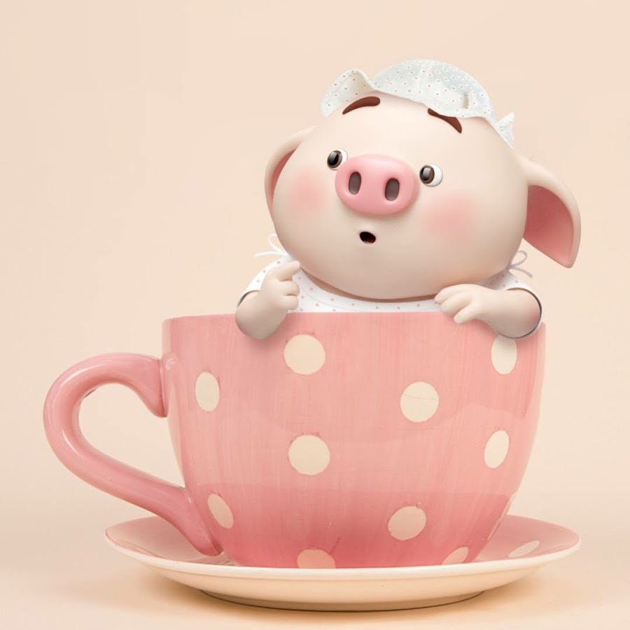 Доброе утро Свинка