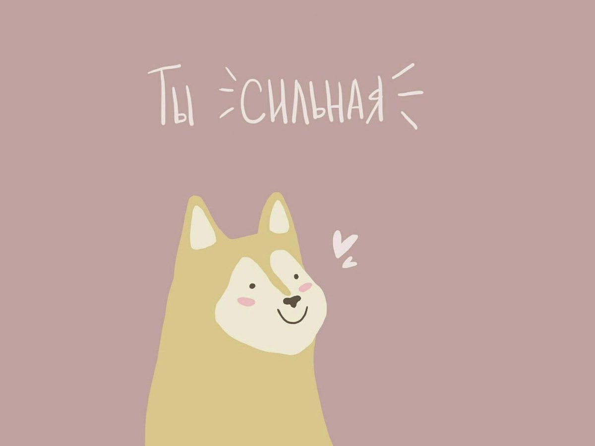 Мотивирующие рисунки