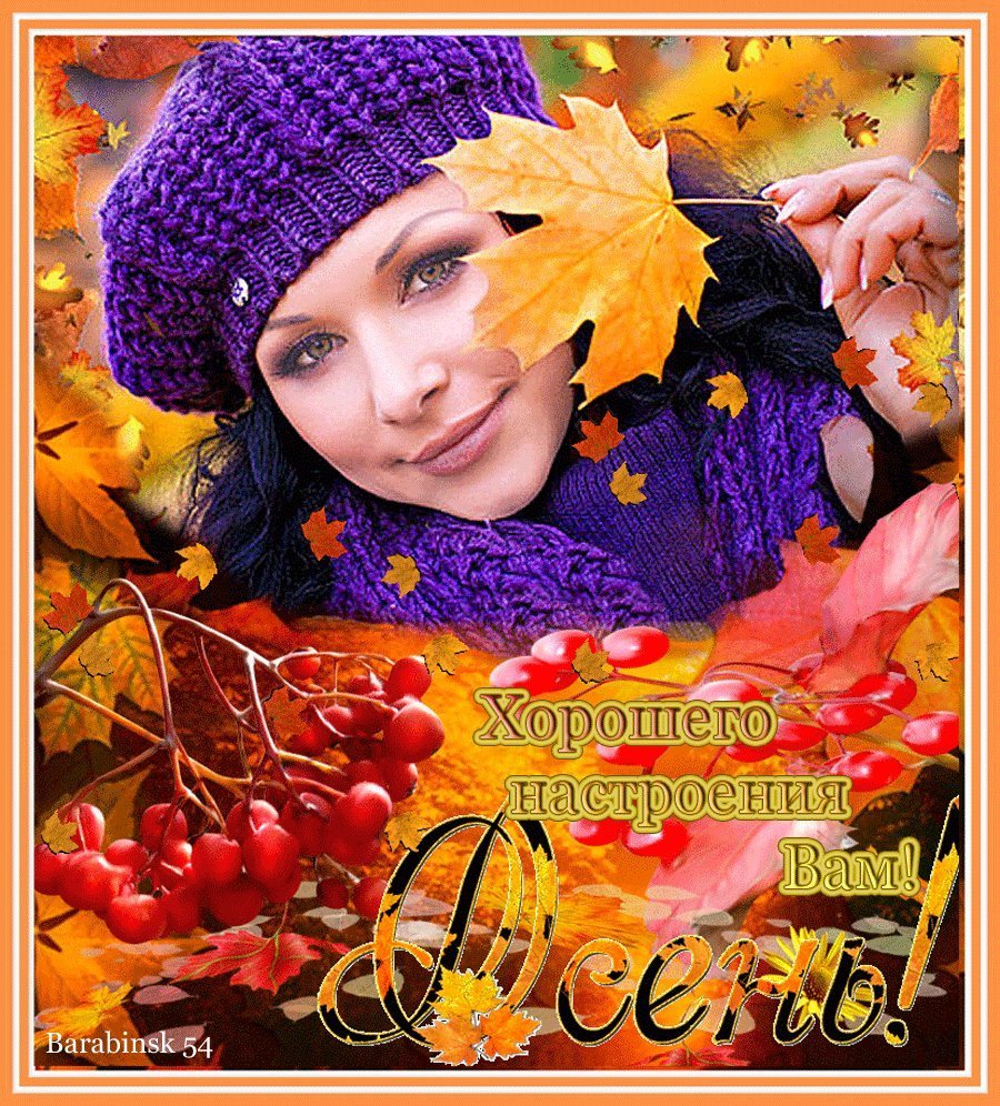 Яркого осеннего дня